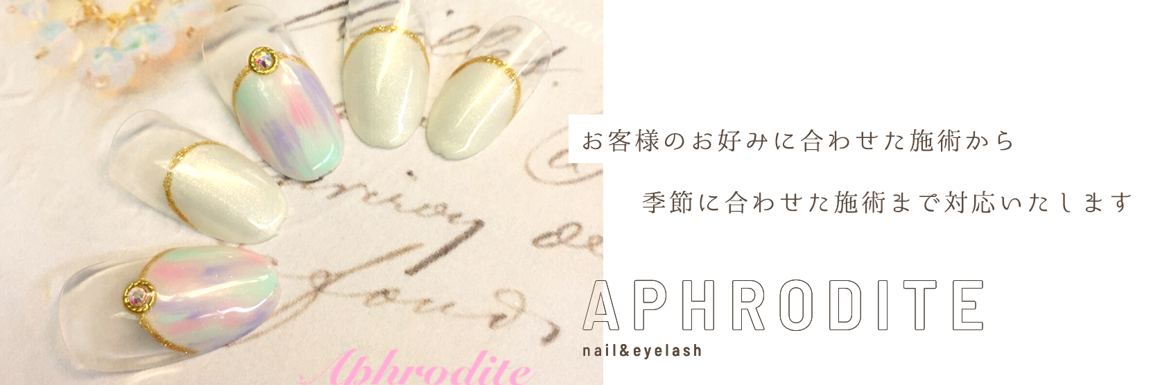 魅力的なまつ毛は女性の表情を変える