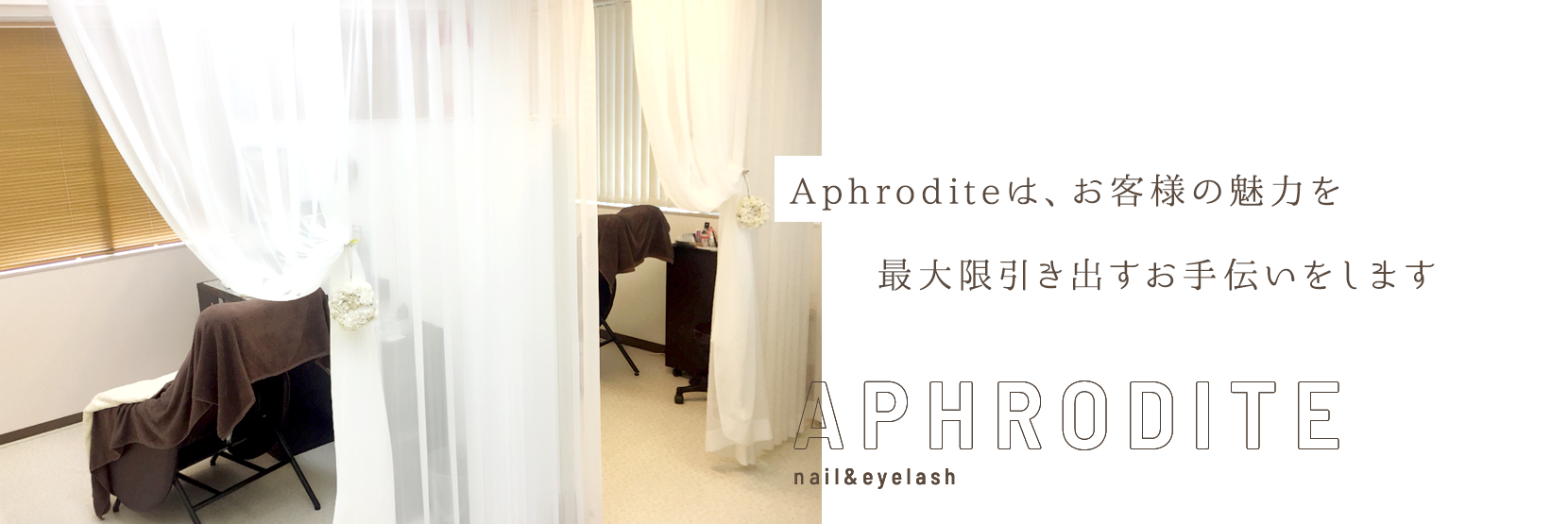 魅力的なまつ毛は女性の表情を変える